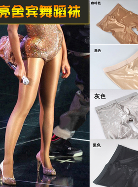70D油光舍宾袜100D酒吧dj舞台演出大码油亮反光瑜伽踩脚舞蹈连袜