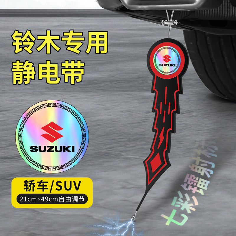 升级七彩镭射静电释放器