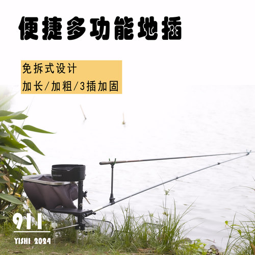 万向钓鱼地插鱼竿支架多功能杆架配件地插头加粗杆架支撑架