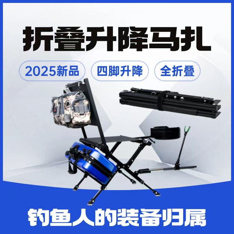 折叠马野钓小钓椅升降折叠