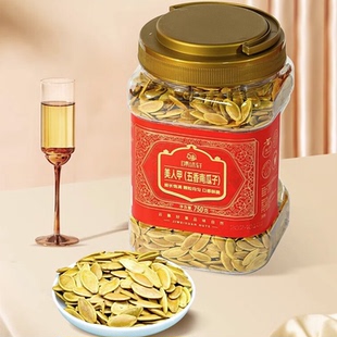 集味轩美人甲五香南瓜子750g罐装 即食新货大瓜子新货大南瓜籽