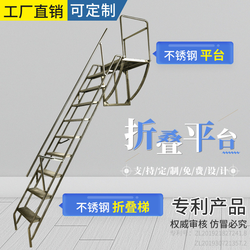 定制整体阁楼户外不锈钢楼梯室内室外隐形贴墙折叠梯伸缩消防梯子
