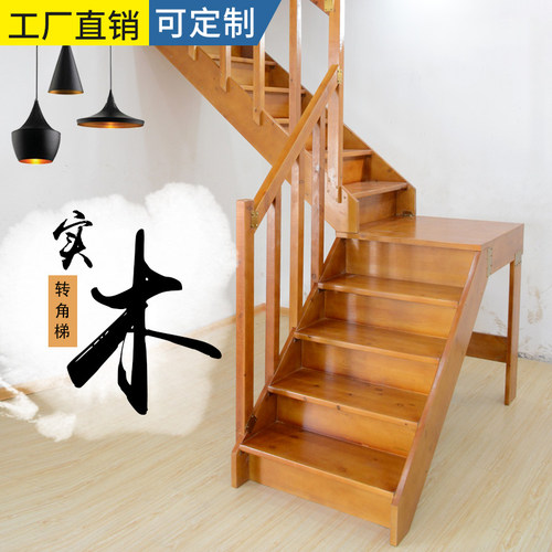 定制简约风实木楼梯登高梯复式楼