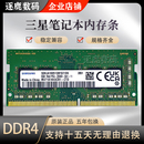 4G8G16G32G2400 2666 正品 三星笔记本内存条DDR4PC4单条原装 3200