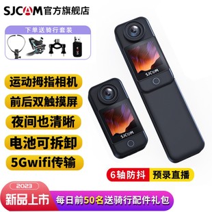SJCAM C300运动相机摩托车骑行车记录仪4K高清360全景钓鱼摄像机