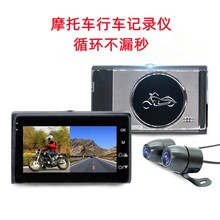 摩托车行车记录仪1080前后双镜头120度3寸高清屏AVI循环录像SE600