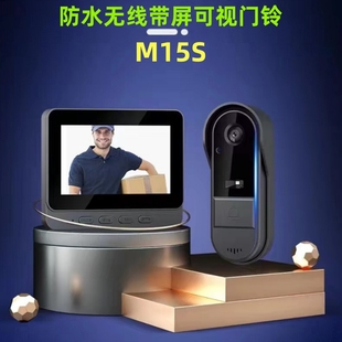 M15S智能门铃2.4无线可视对讲视频ZAGIN高清夜视家用带屏配套门铃