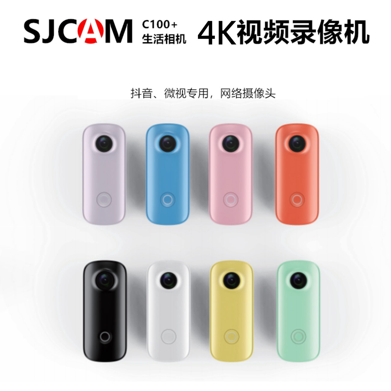 SJCAM C100+4K 运动相机带磁拇指网络摄像头WIFI居家骑行潜水自拍