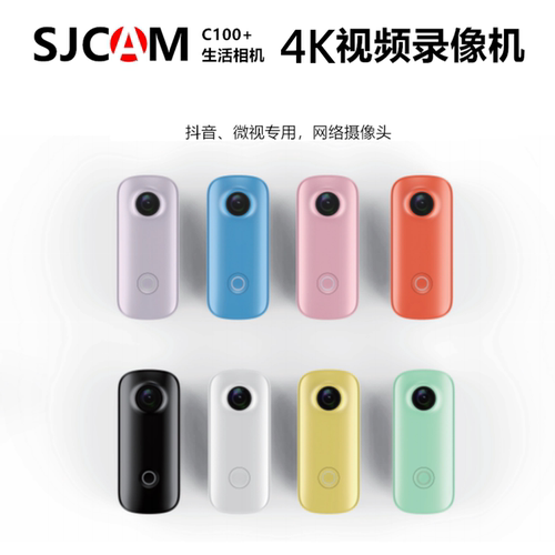 SJCAMC100+4K运动相机带磁C100