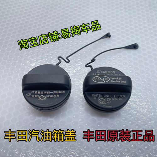 适用于丰田霸道普拉多埃尔法威尔法雷克萨斯LM300油箱盖汽油盖