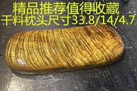 Красный, 33.8-14-4.7см