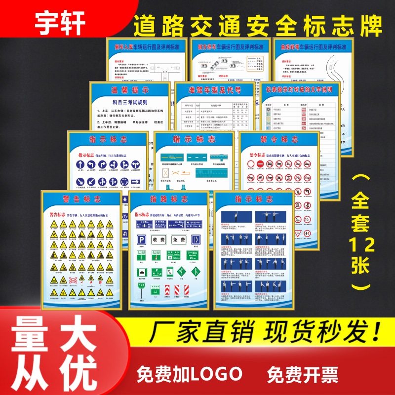 驾校规章制度安全管理制度交通指示科三考试规则KT板包边宣传海报,文具电教/文化用品/商务用品,标志牌/提示牌/付款码,淘宝优惠券,粉丝福利购,淘宝优惠卷