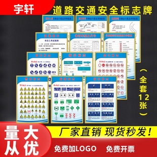 驾校规章制度安全管理制度交通指示科三考试规则KT板包边宣传海报