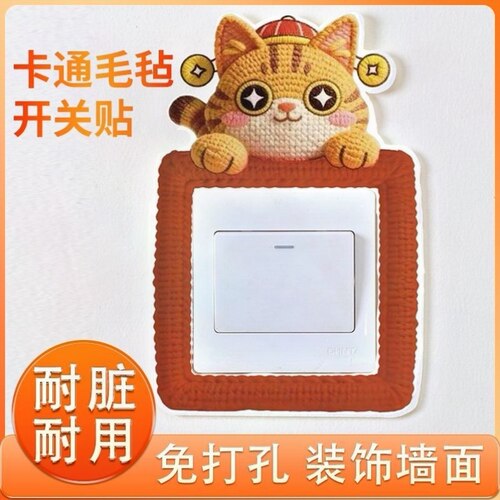 萌宠猫咪开关贴墙贴插座开关保护套客厅开关装饰现代简约边框创意