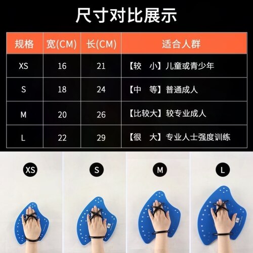 游泳手蹼自由泳训练专用划水掌儿童成人浮潜手璞游泳手套装备器材