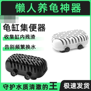 乌龟集便器粪便收集器懒人养龟专用沉淀集污容量大易清洁安