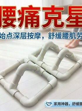 原始点按摩器躺式腰背部手肘臀部腿部脖子腰肌劳损手动按压不求人