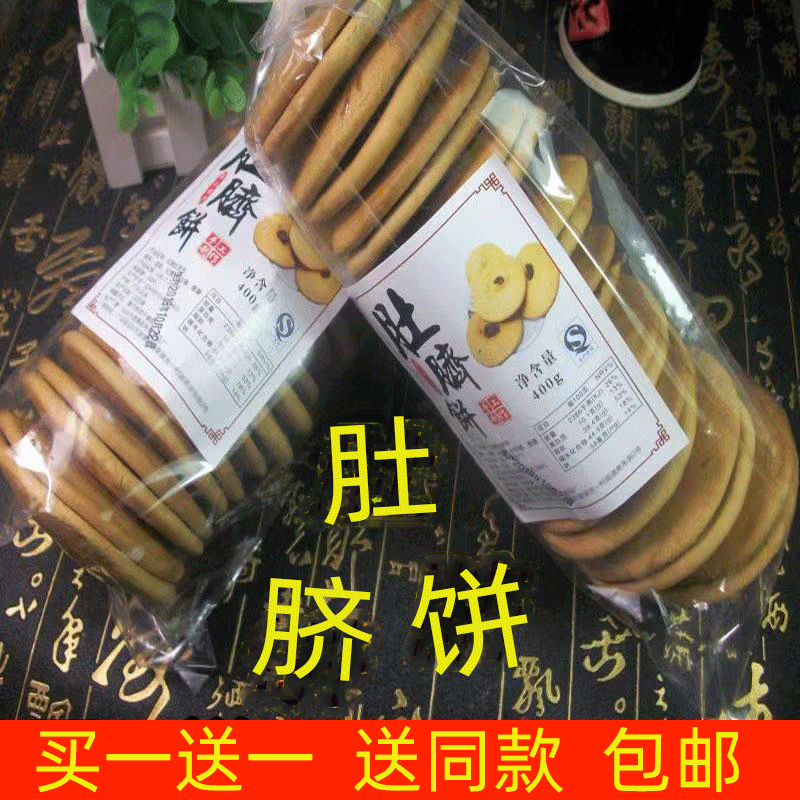 潮汕特产正宗惠来双炉饼网红肚脐饼揭阳红糖饼纯手工小吃糕点包邮