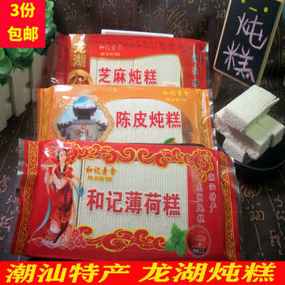 潮汕芝麻传统老式手工小吃糕点