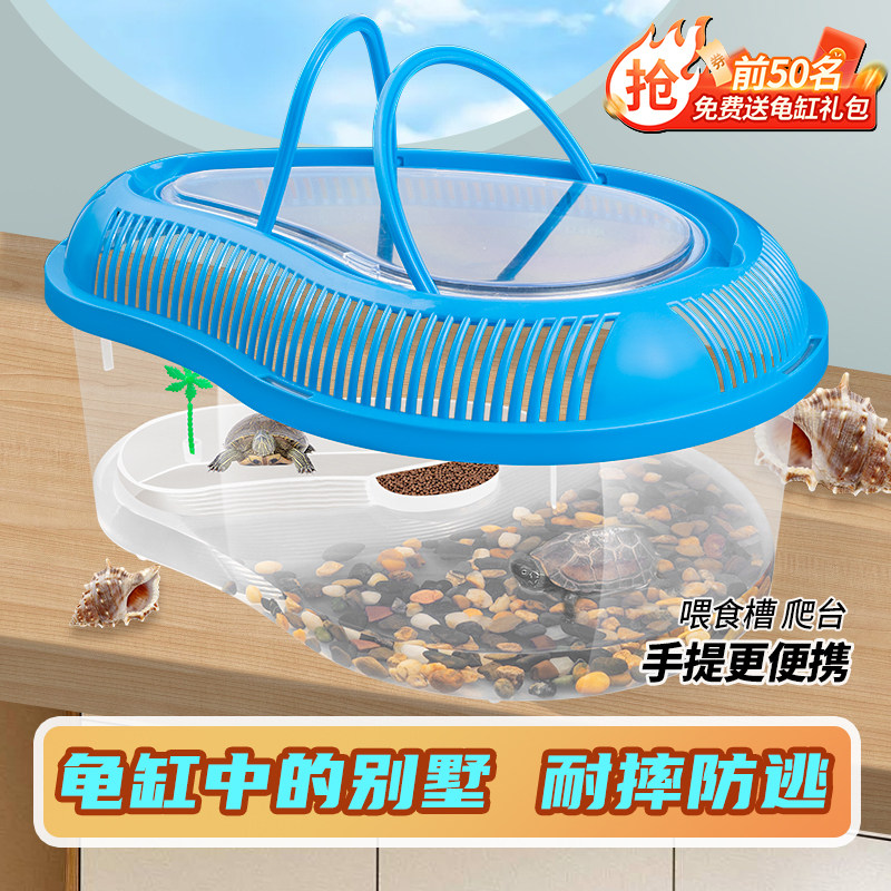 乌龟缸带盖手提小乌龟防逃活物