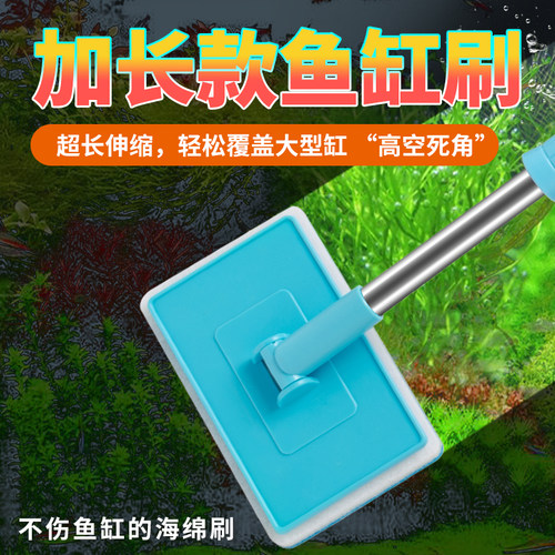 鱼缸刷子清洁长柄无死角