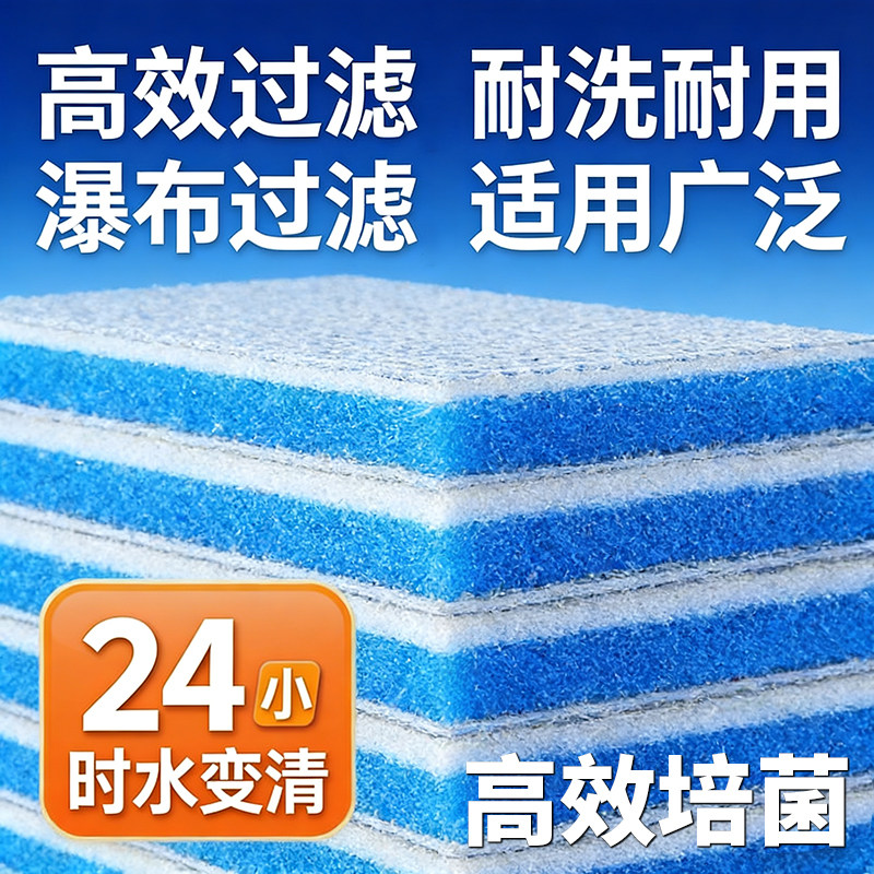 鱼缸专用过滤棉高密度净化加厚超强过滤材料白棉水族箱净水生化棉,宠物/宠物食品及用品,过滤设备,淘宝优惠券,粉丝福利购,淘宝优惠卷