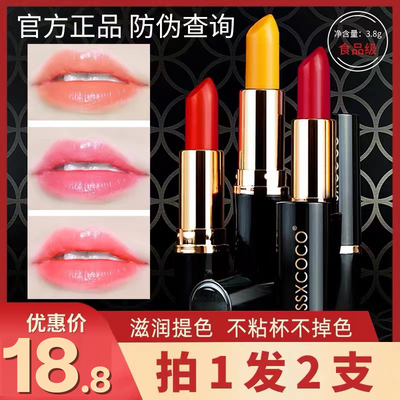 韩水仙胡萝卜素变色润唇膏正品女保湿滋润补水不掉脱色不沾杯口红