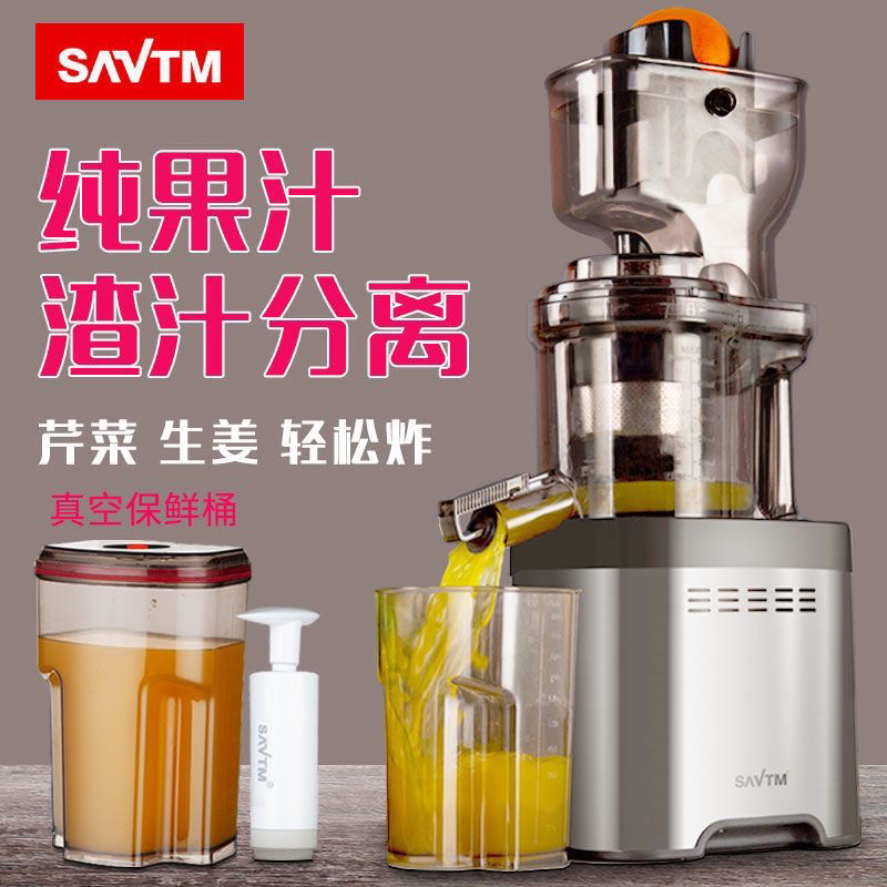 SAVTM/狮威特 JE-36 渣汁分离原汁机鲜榨多功能自动大口径榨汁机