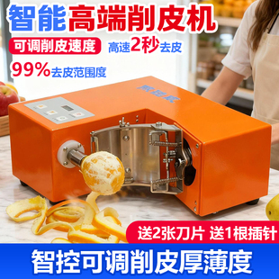 全自动商用橙子削皮机电动苹果去皮机多功能果蔬削皮器水果剥皮机