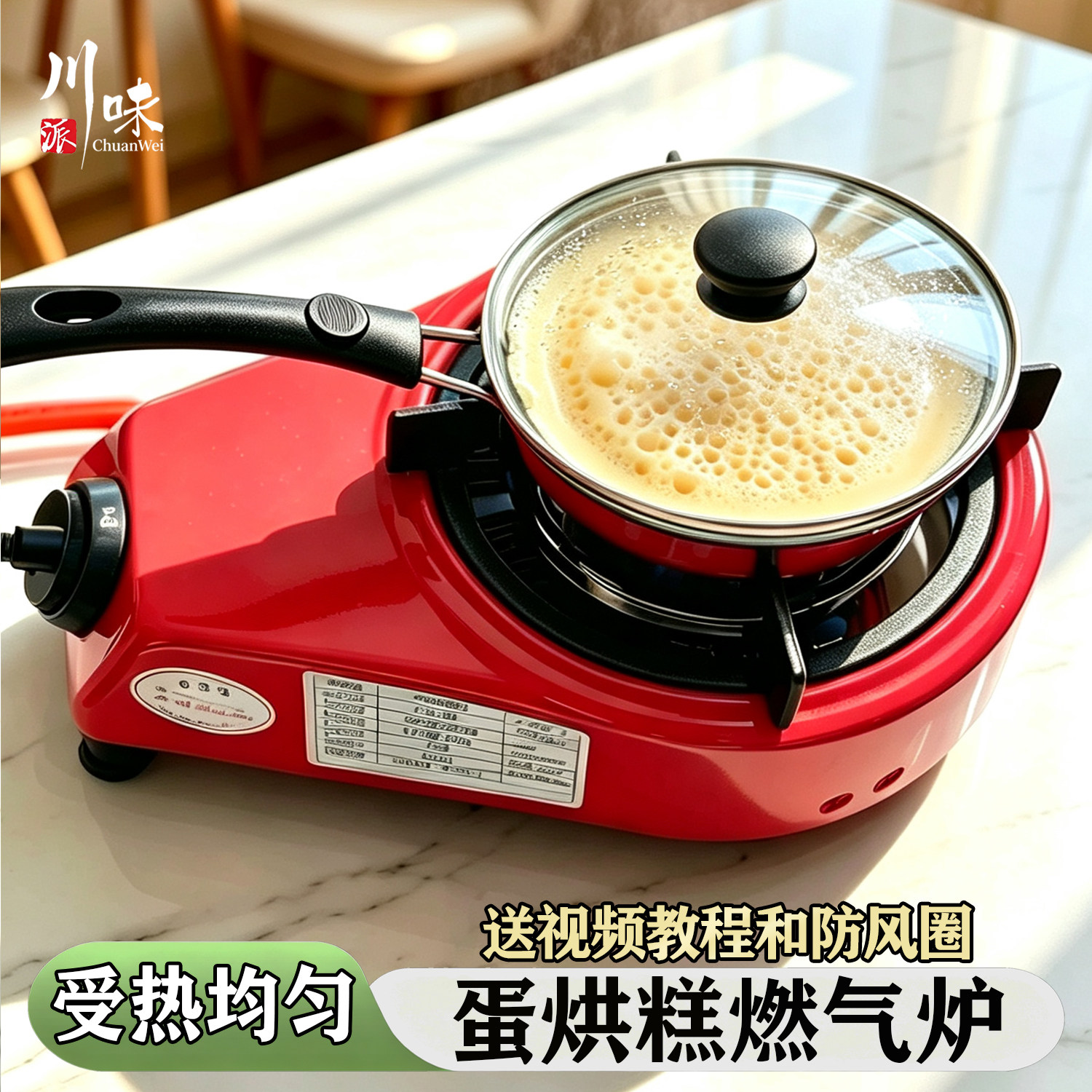 蛋烘糕专用燃气炉红外线卡式炉家用商用防风炉具小型灶工具套装