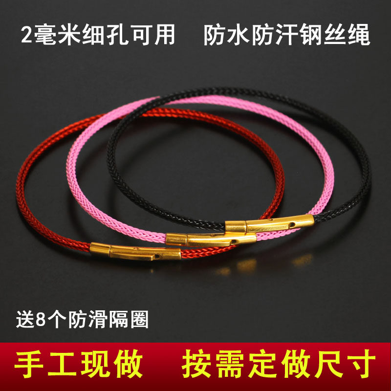 防水钢丝绳手链可串珠手链2mm女