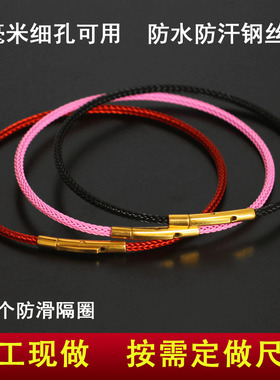 防水钢丝绳手链可串珠手链2mm女