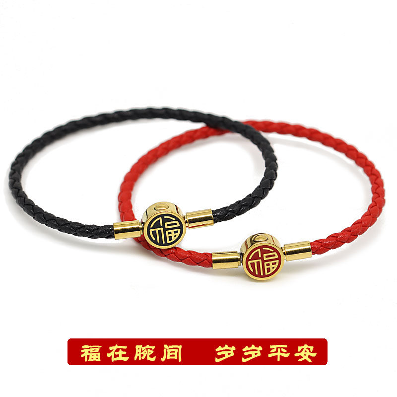 福字转运珠皮绳手绳女男本命年可穿3d硬金黄金转运珠编织红绳手链