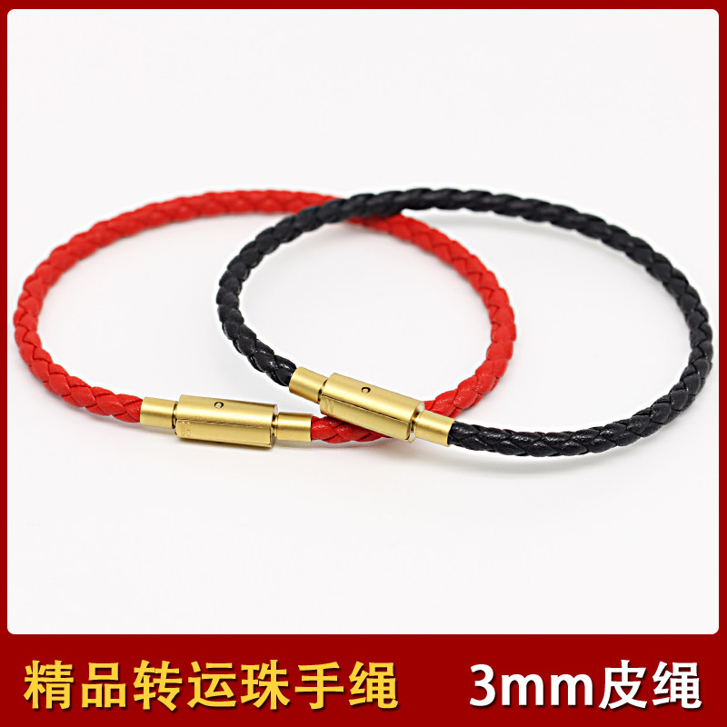 3mm皮绳手链女款可穿硬金转运珠