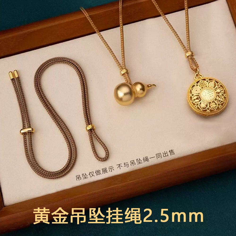 可调节2.5mm项链绳吊坠挂绳免绑