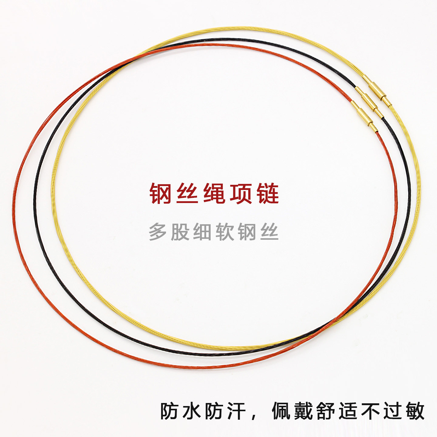 细款1.0金色钢丝项圈黄金吊坠绳挂绳男女玉佩蜜蜡DIY串珠项链绳子