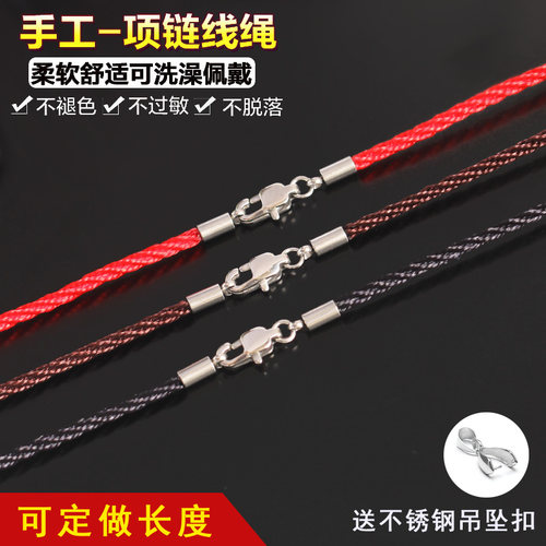 项链绳吊坠挂绳黄金玉坠挂脖红绳