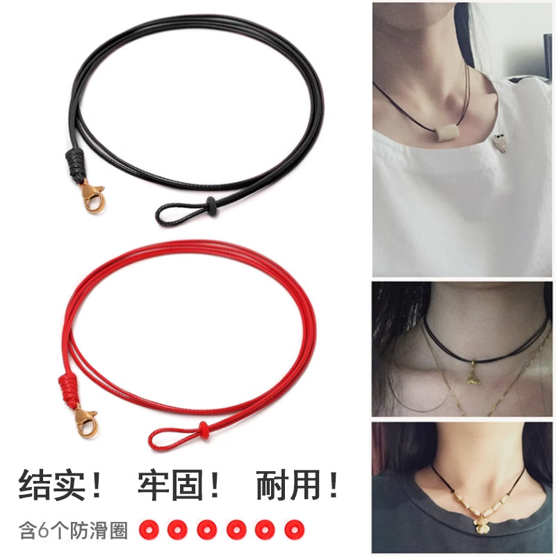 项链绳吊坠挂绳挂件绳男女红绳
