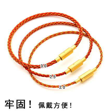 2.0/2.5/3.0mm钢丝绳手链可穿转运珠硬金DIY手绳本命年红绳半成品
