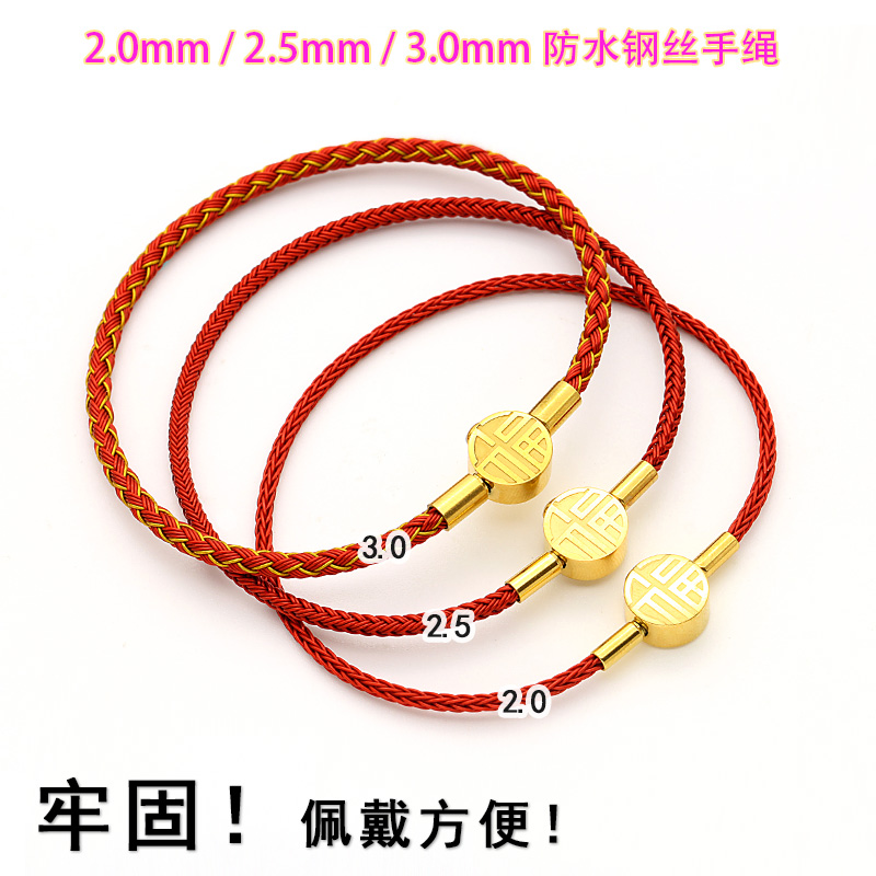 钢丝绳手绳DIY转运珠手链男女款