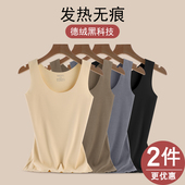 秋冬德绒内搭自发热加绒薄款 内衣打底马甲保暖小背心女士无痕贴身