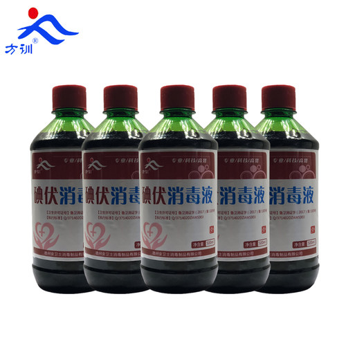 【5瓶装】方训碘伏消毒液家用皮肤伤口杀菌抑菌外科手术消毒500ml