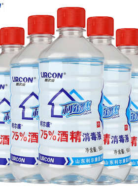 【5瓶】利尔康75%酒精消毒液75度乙醇家用伤口皮肤杀菌清洁500ml