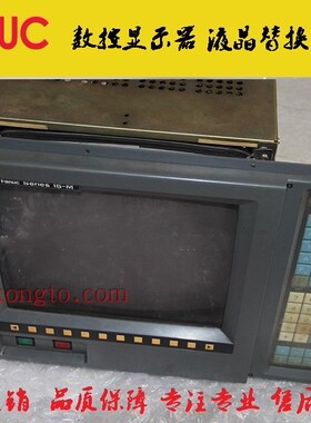 fanuc液晶显示屏A61L-0001-0093 D9MM-11A crt显示器