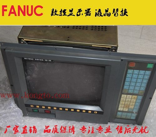fanuc液晶显示屏A61L-0001-0093 D9MM-11A crt显示器