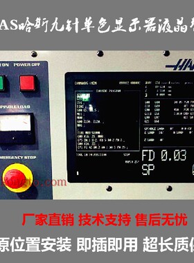 HAAS哈斯老式CRT显示器 28HM-NM4 93-5220C VF1 VF2 VF3 九针液晶