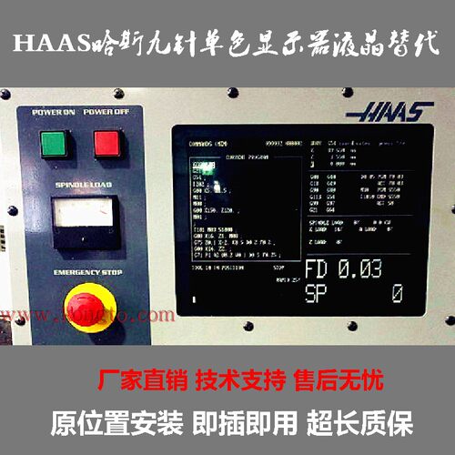 HAAS哈斯老式CRT显示器 28HM-NM4 93-5220C VF1 VF2 VF3 九针液晶
