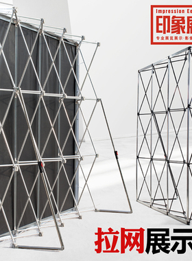 拉网式展架签到墙广告展示架折叠舞台背景墙喷绘海报布签名墙架子
