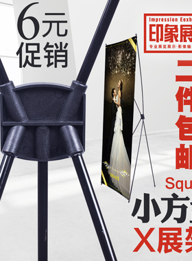 小方盘x展架立式婚礼迎宾海报展示架易拉宝招聘宣传广告架60x160