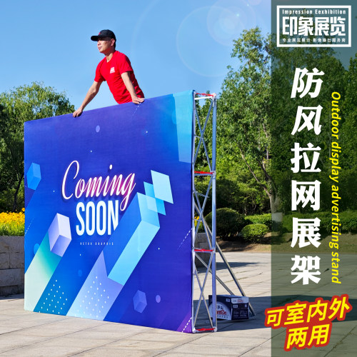 户外防风拉网式展架签到墙广告架